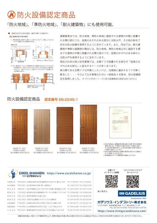 honokana様ご依頼用 YKK AP | シンプレオ フェンス13K型 傾斜地用横ルーバー 【2022