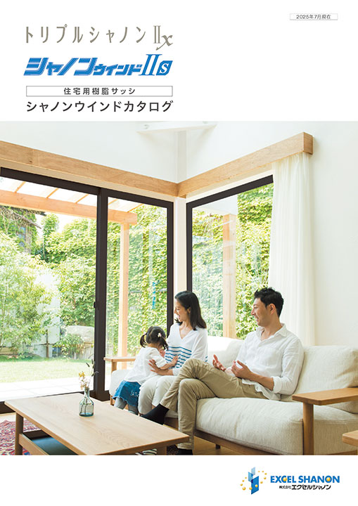 カタログ | 株式会社エクセルシャノン