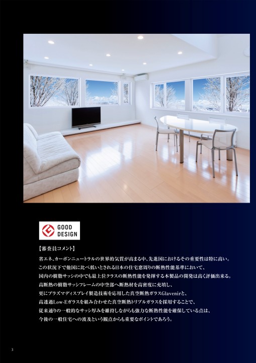 シャノンウインドSPG商品カタログ