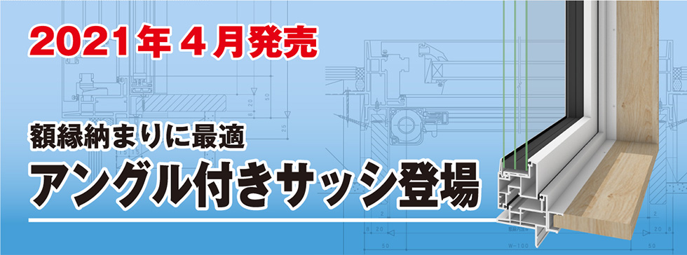 樹脂窓 EW 横すべり出し窓 074043 EW for Design (TG) W780×H500mm 樹脂サッシ 窓 アングル無 クリプトンガス  ピュアホワイト トリプルガラス リクシル LIXIL ＥＷ サッシ、窓