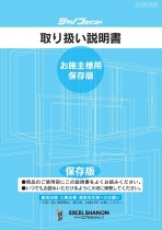 お客様サポート 株式会社エクセルシャノン