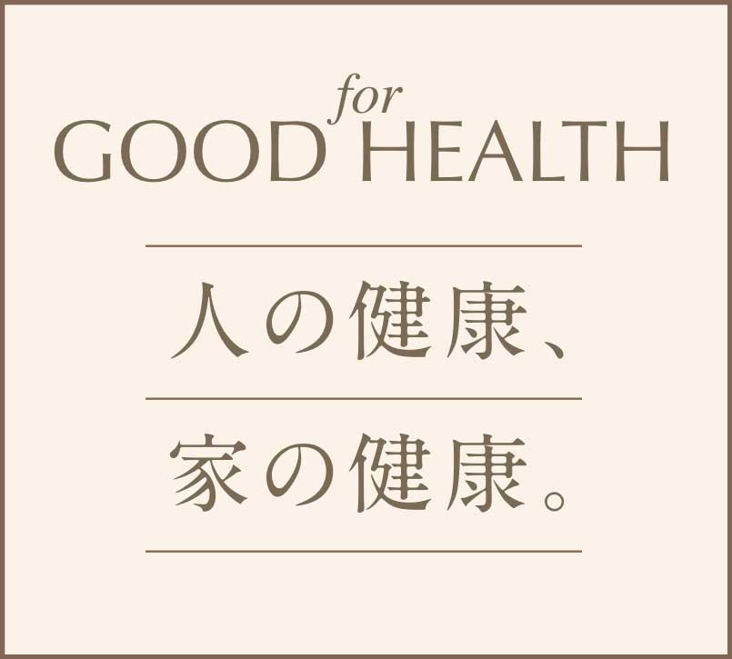 for GOOD HEALTH 人の健康、家の健康。