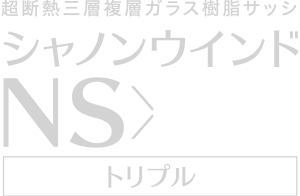 シャノンウインド NSx50